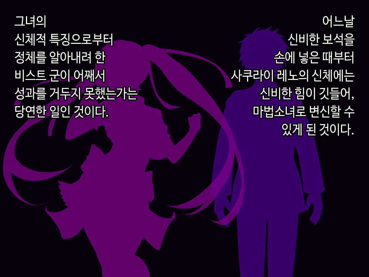 TS Mahou Shoujo Saint Cherry Kuppuku No Akuochi Sennou Choukyou Hen | TS마법소녀 세인트 체리 굴복의 타락세뇌조교편